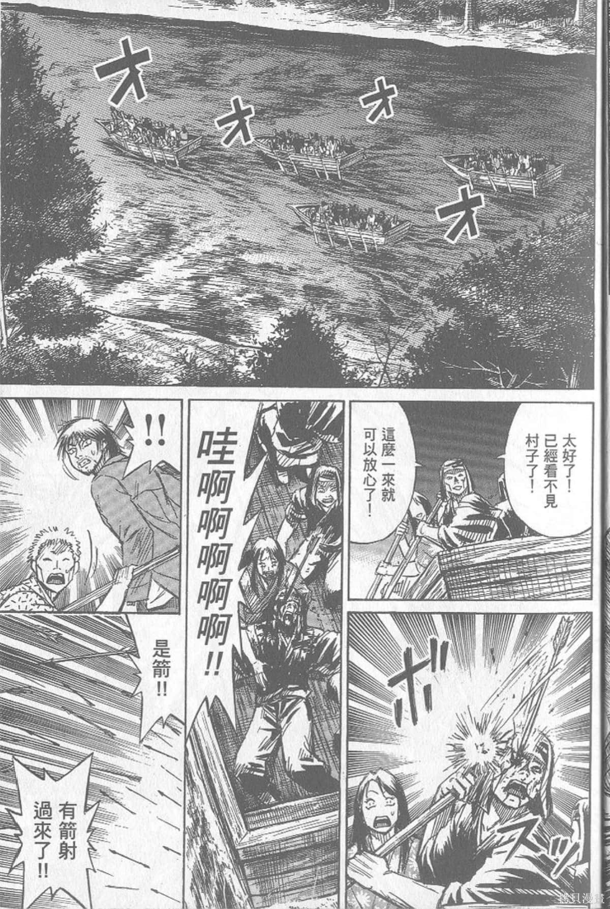 彼岸岛漫画24卷