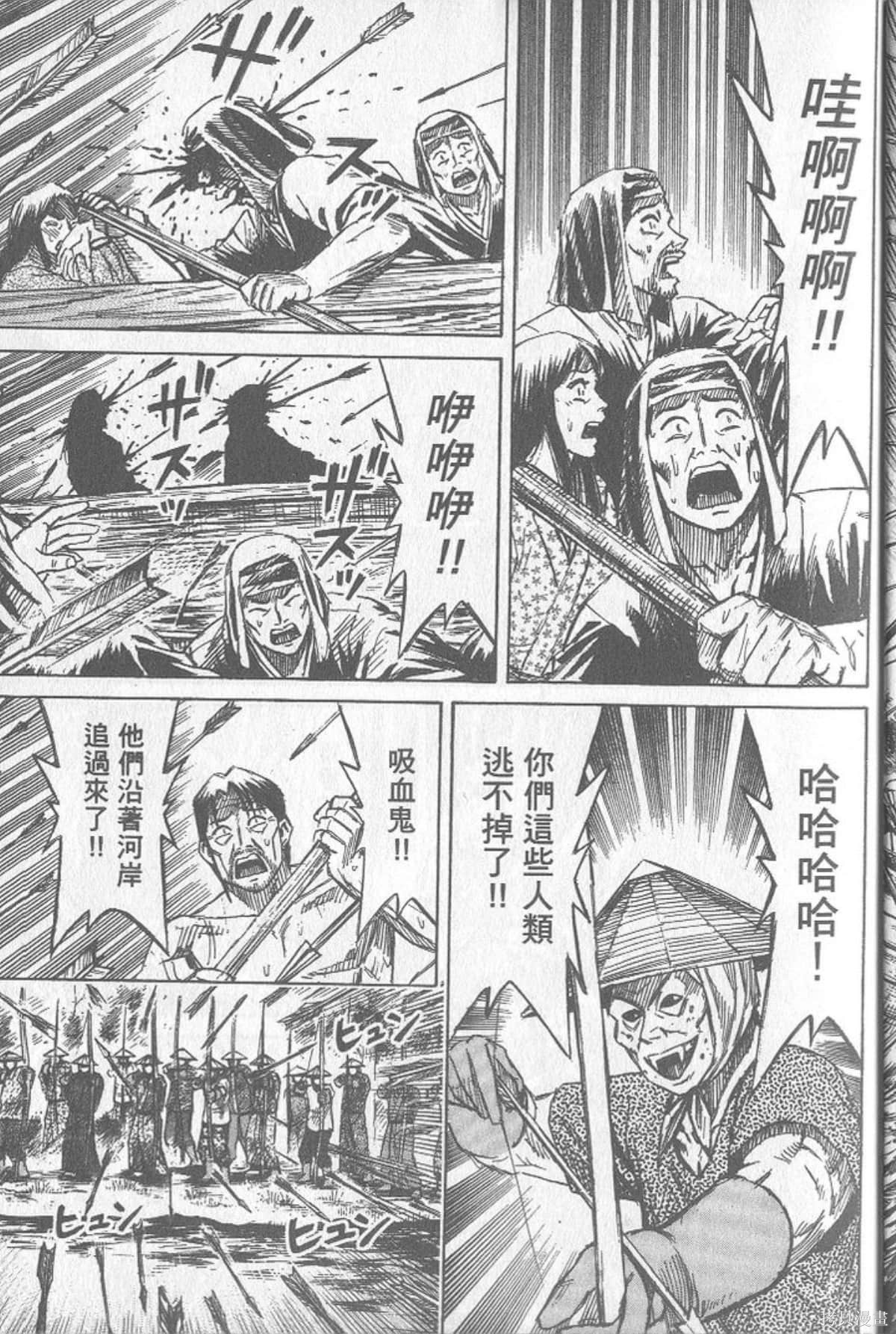 彼岸岛漫画24卷