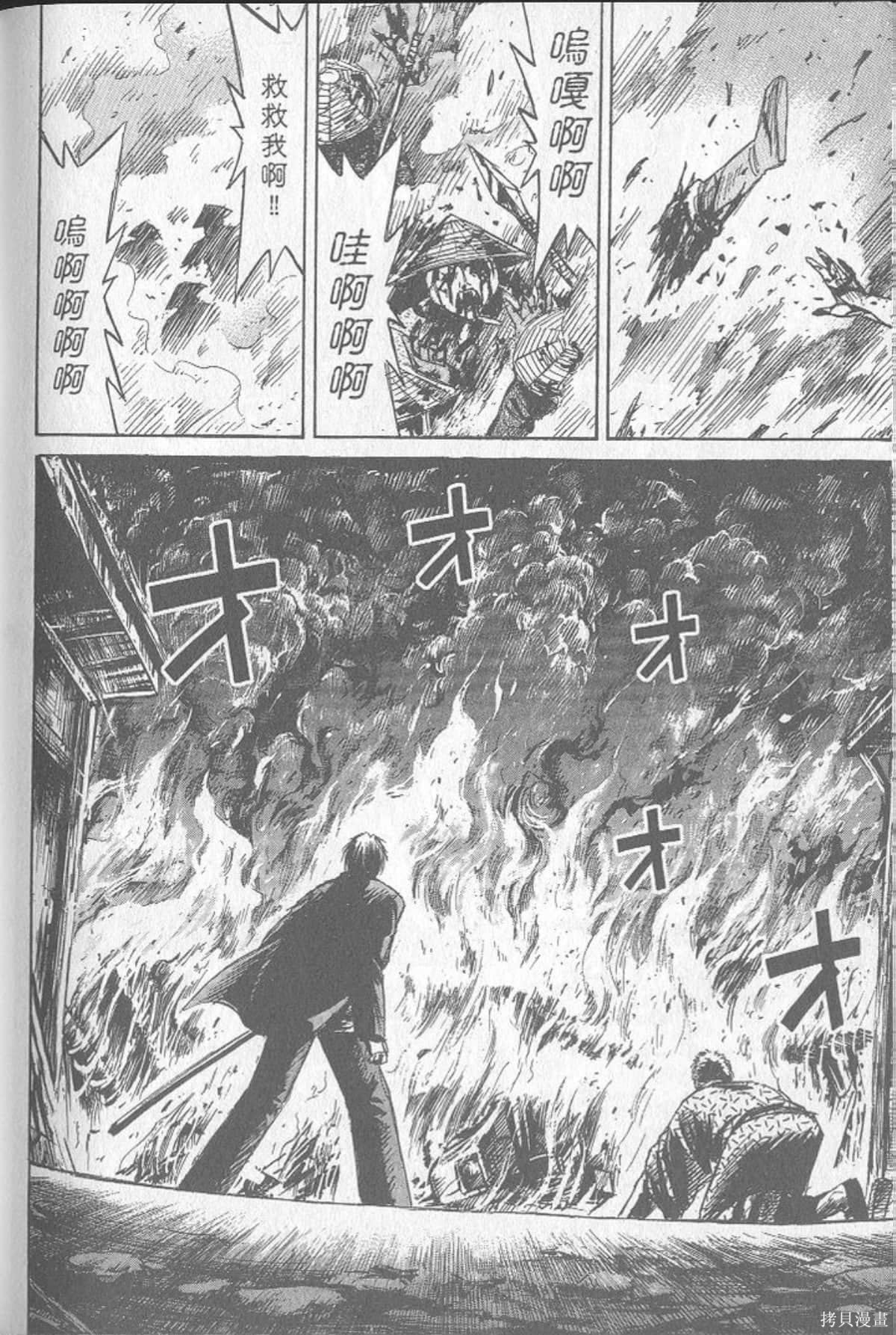 彼岸岛漫画24卷