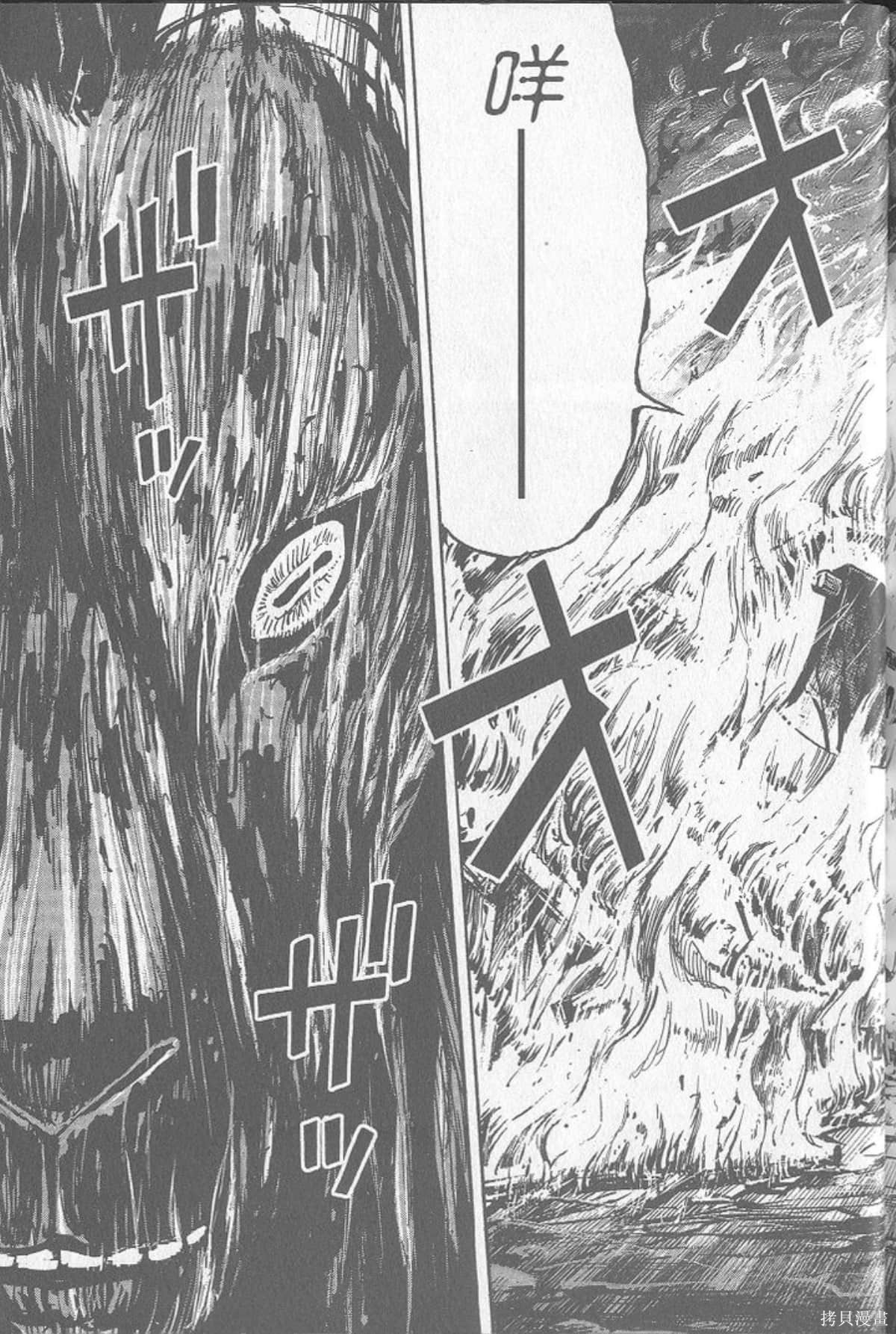 彼岸岛漫画24卷