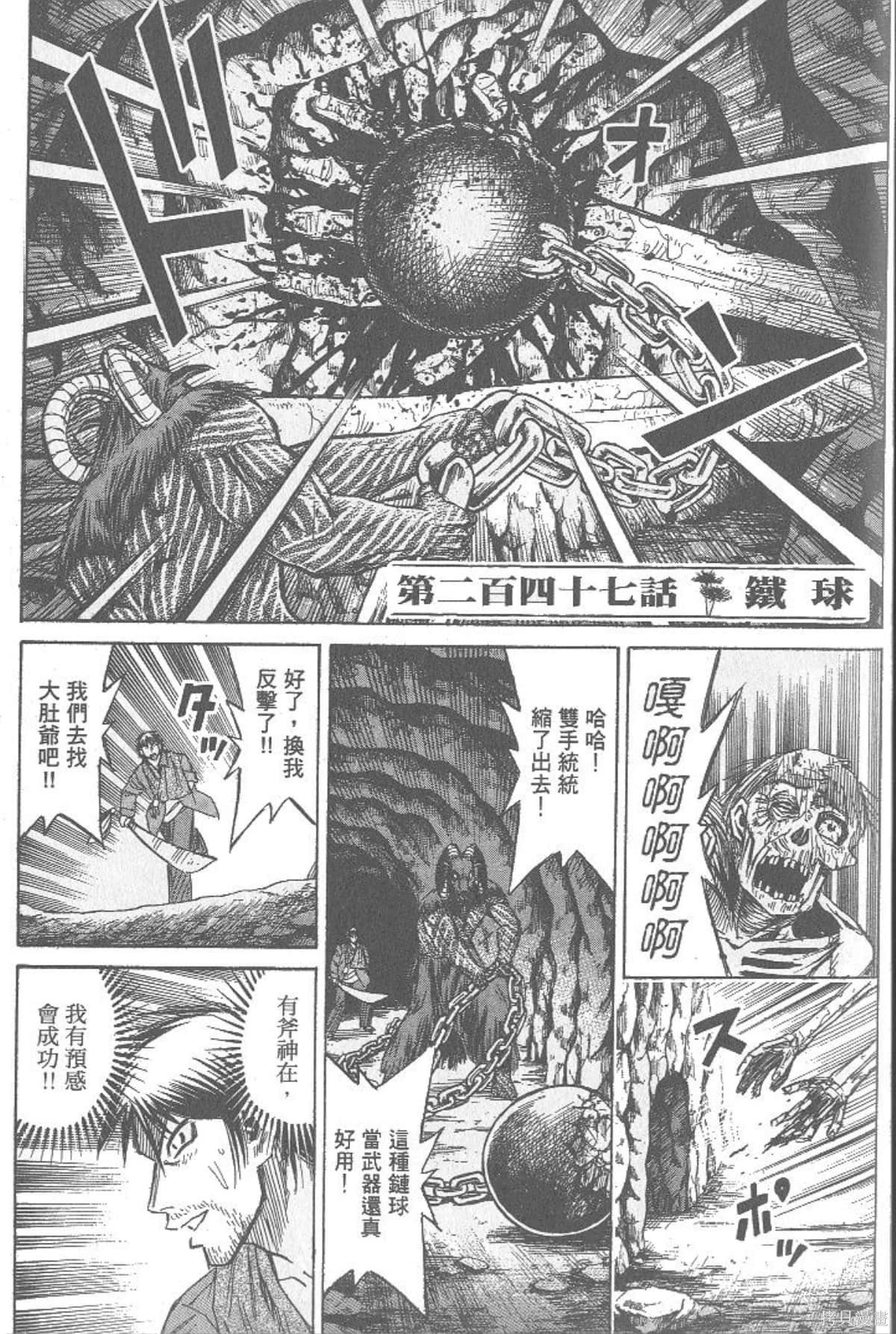 彼岸岛漫画26卷