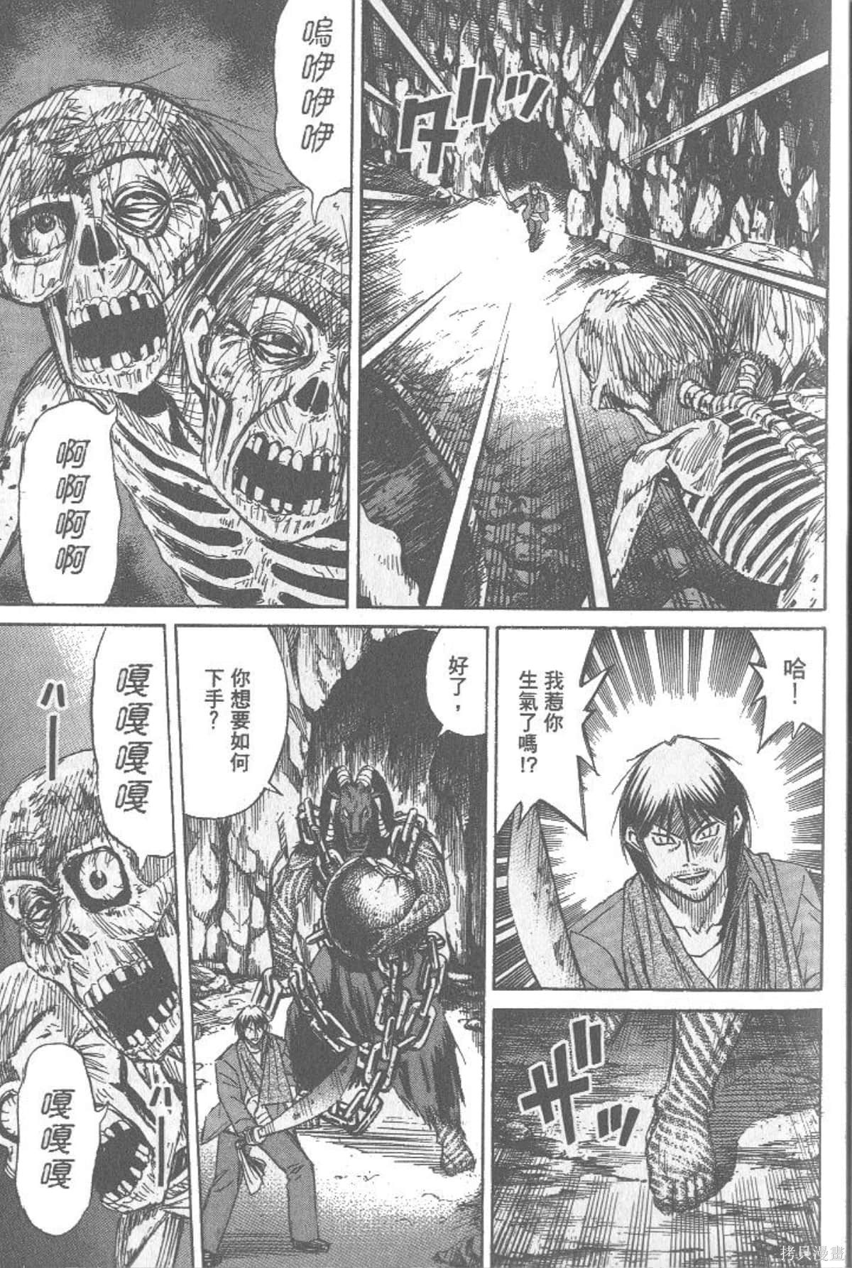彼岸岛漫画26卷