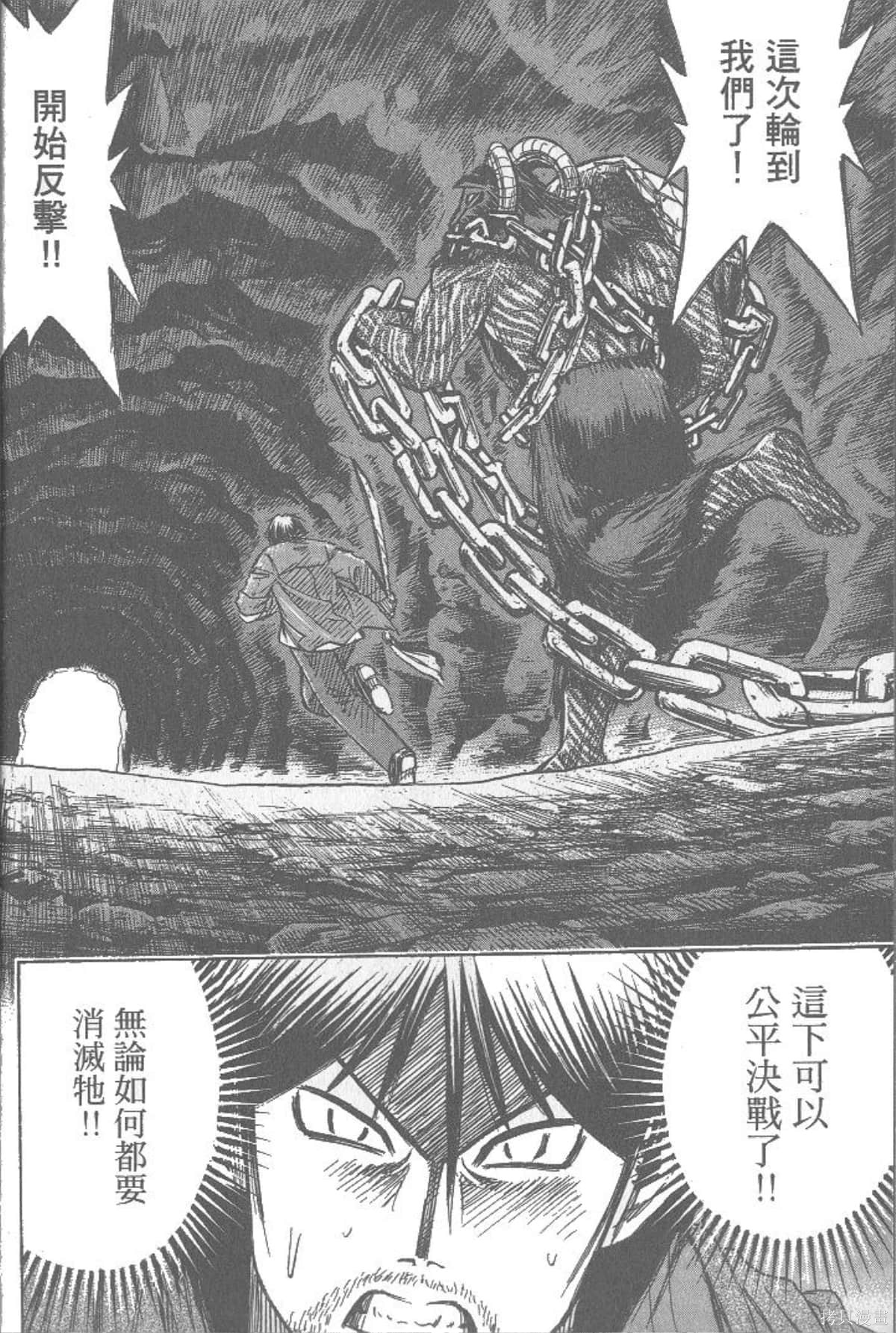 彼岸岛漫画26卷