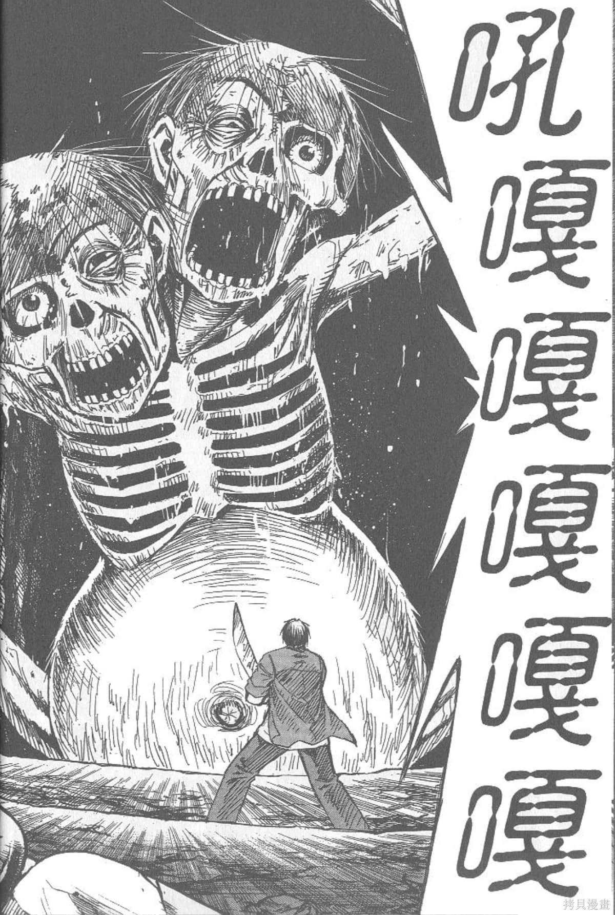 彼岸岛漫画26卷