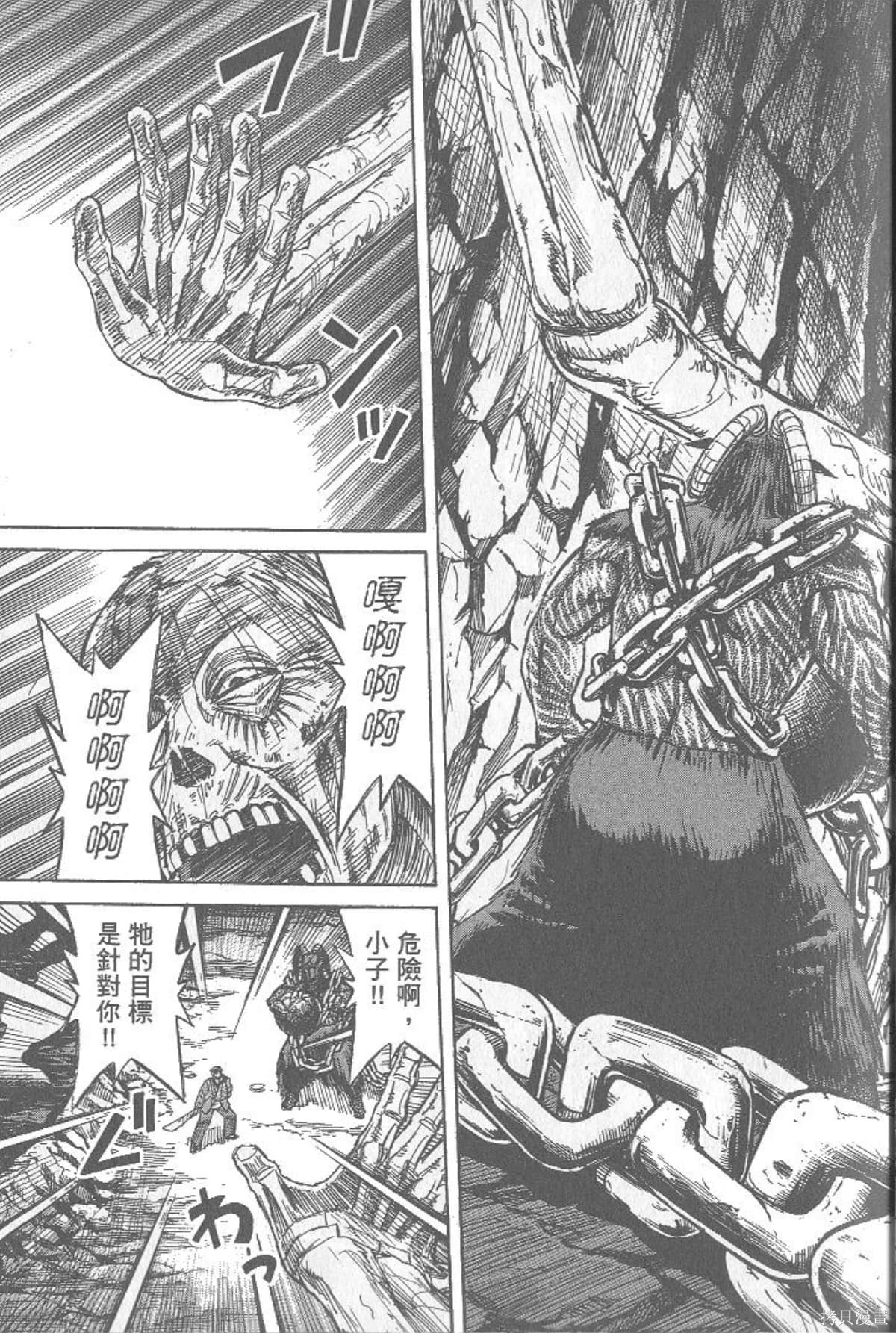 彼岸岛漫画26卷