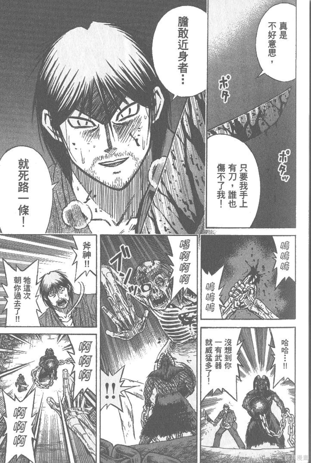 彼岸岛漫画26卷