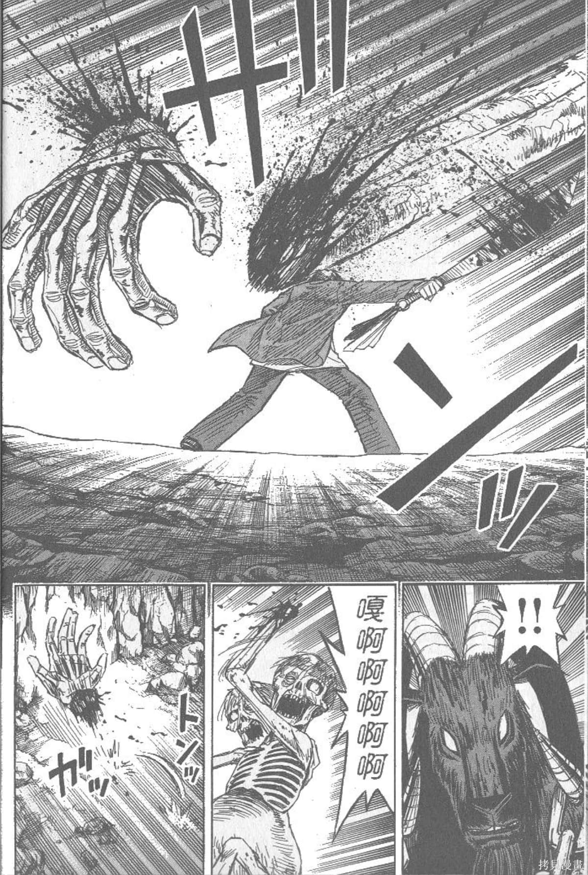 彼岸岛漫画26卷