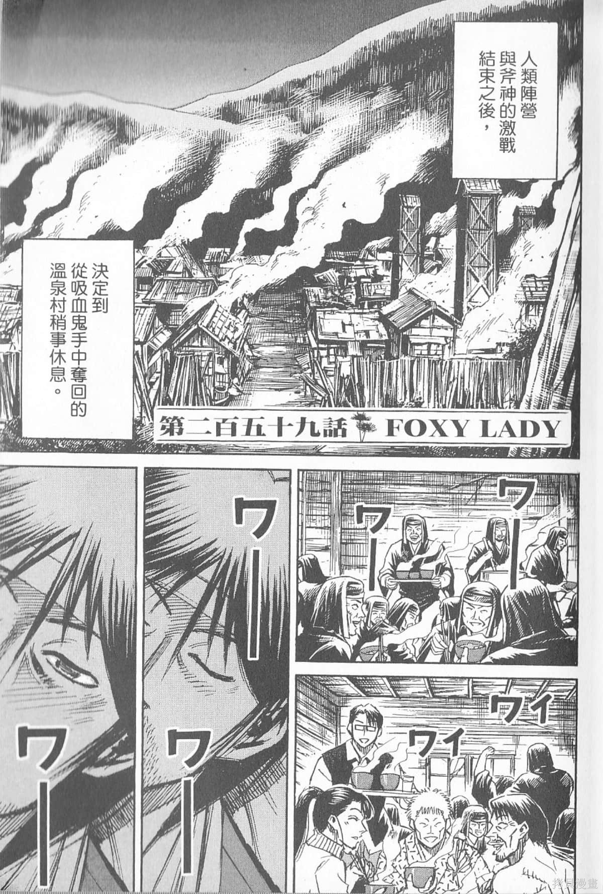 彼岸岛漫画27卷