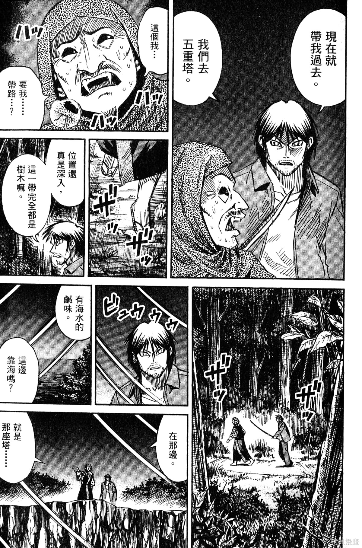 彼岸岛漫画30卷