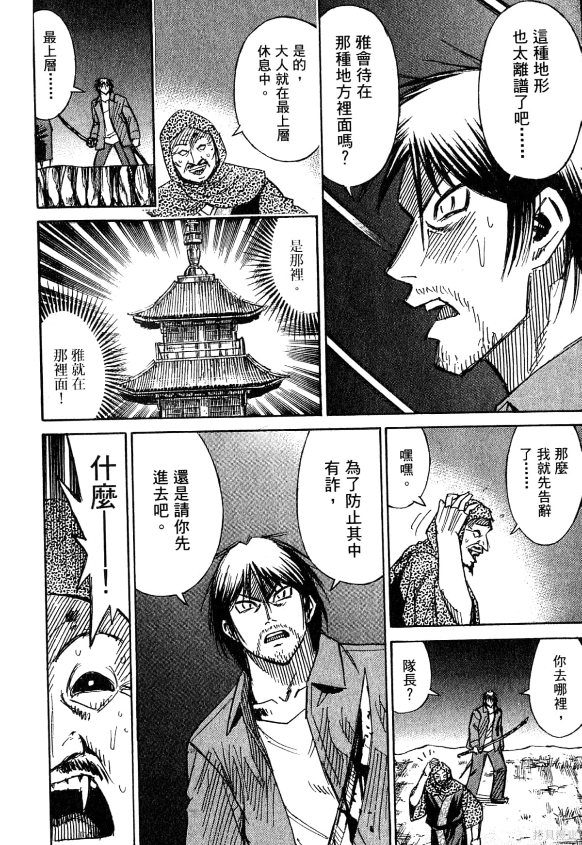 彼岸岛漫画30卷