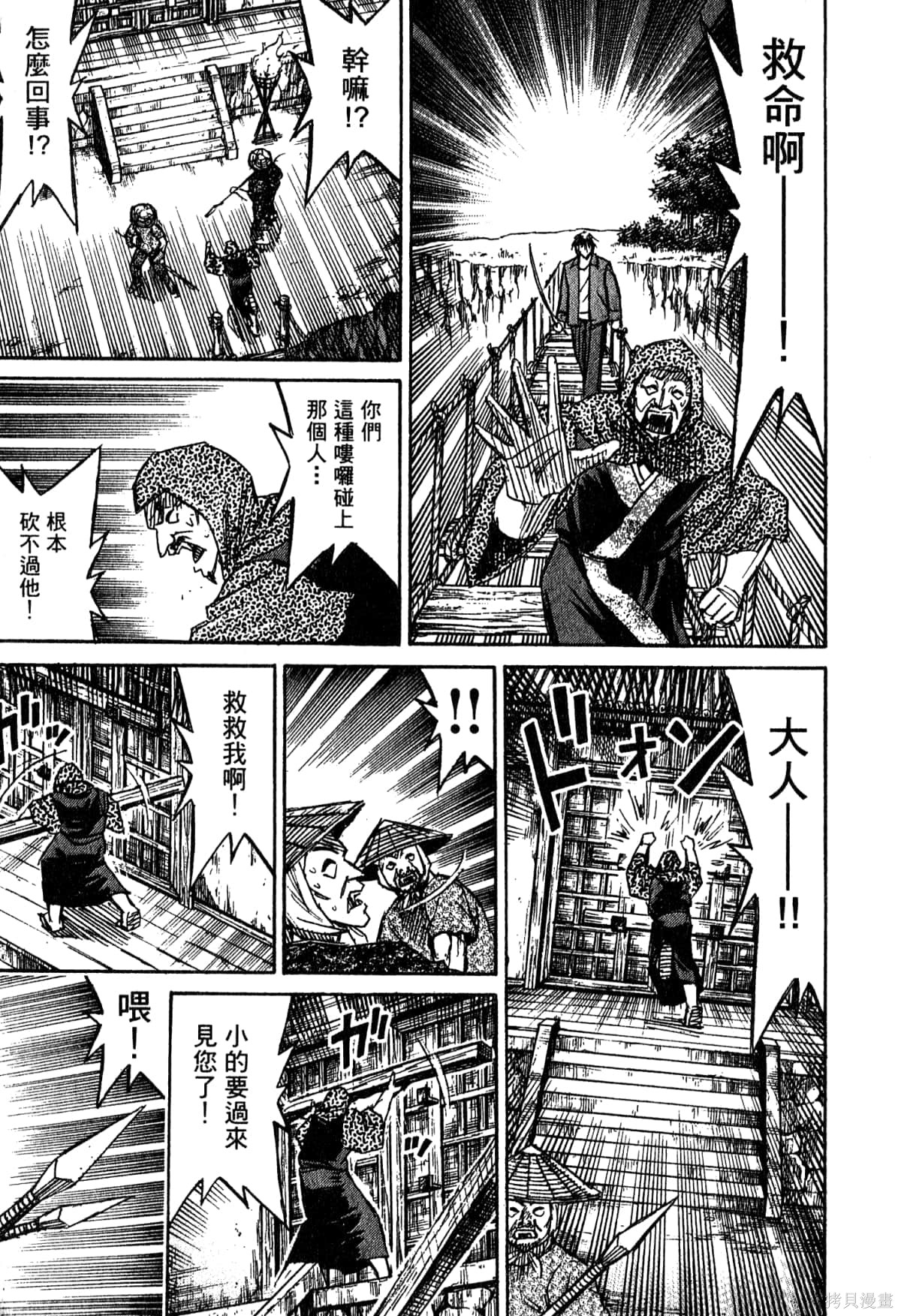 彼岸岛漫画30卷