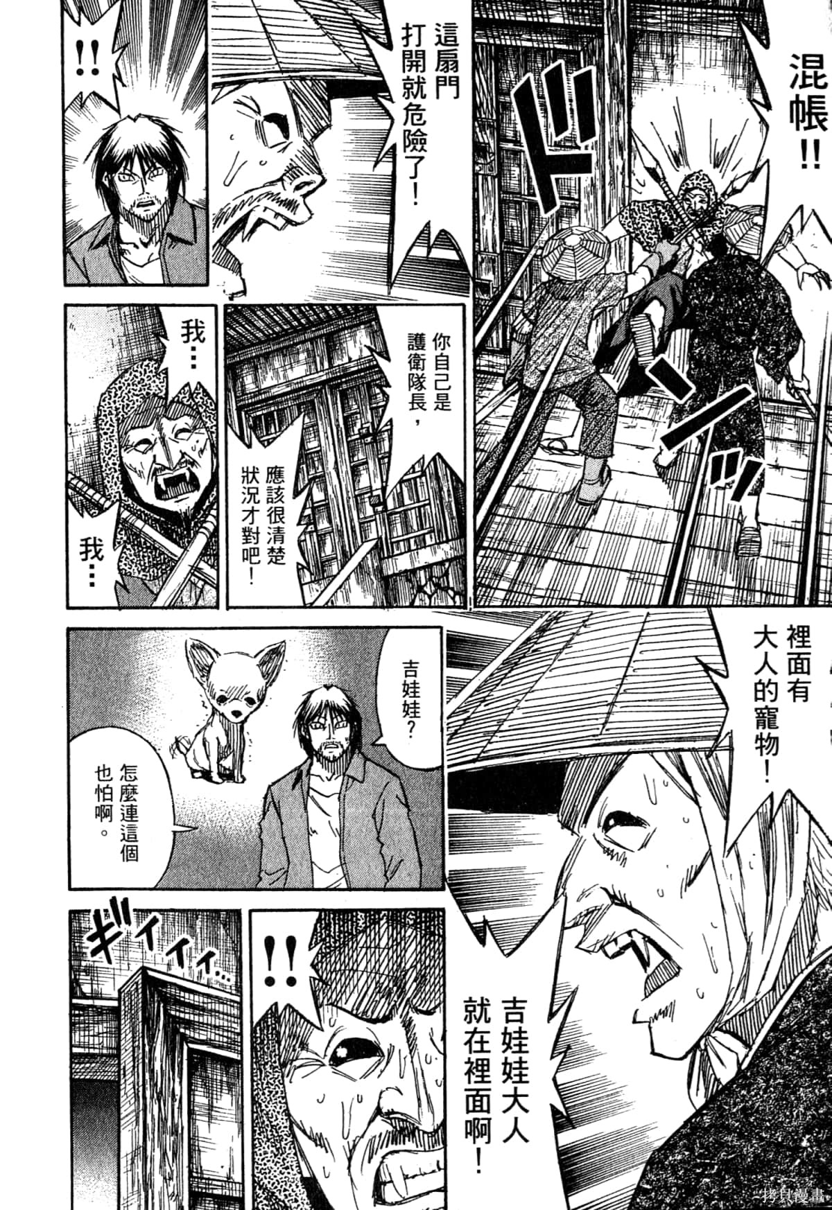 彼岸岛漫画30卷