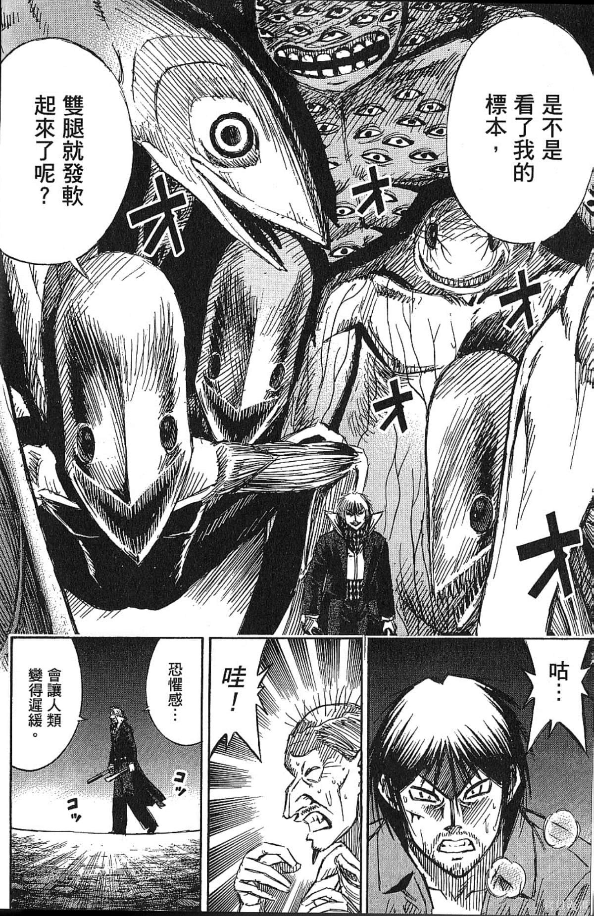 彼岸岛漫画32卷