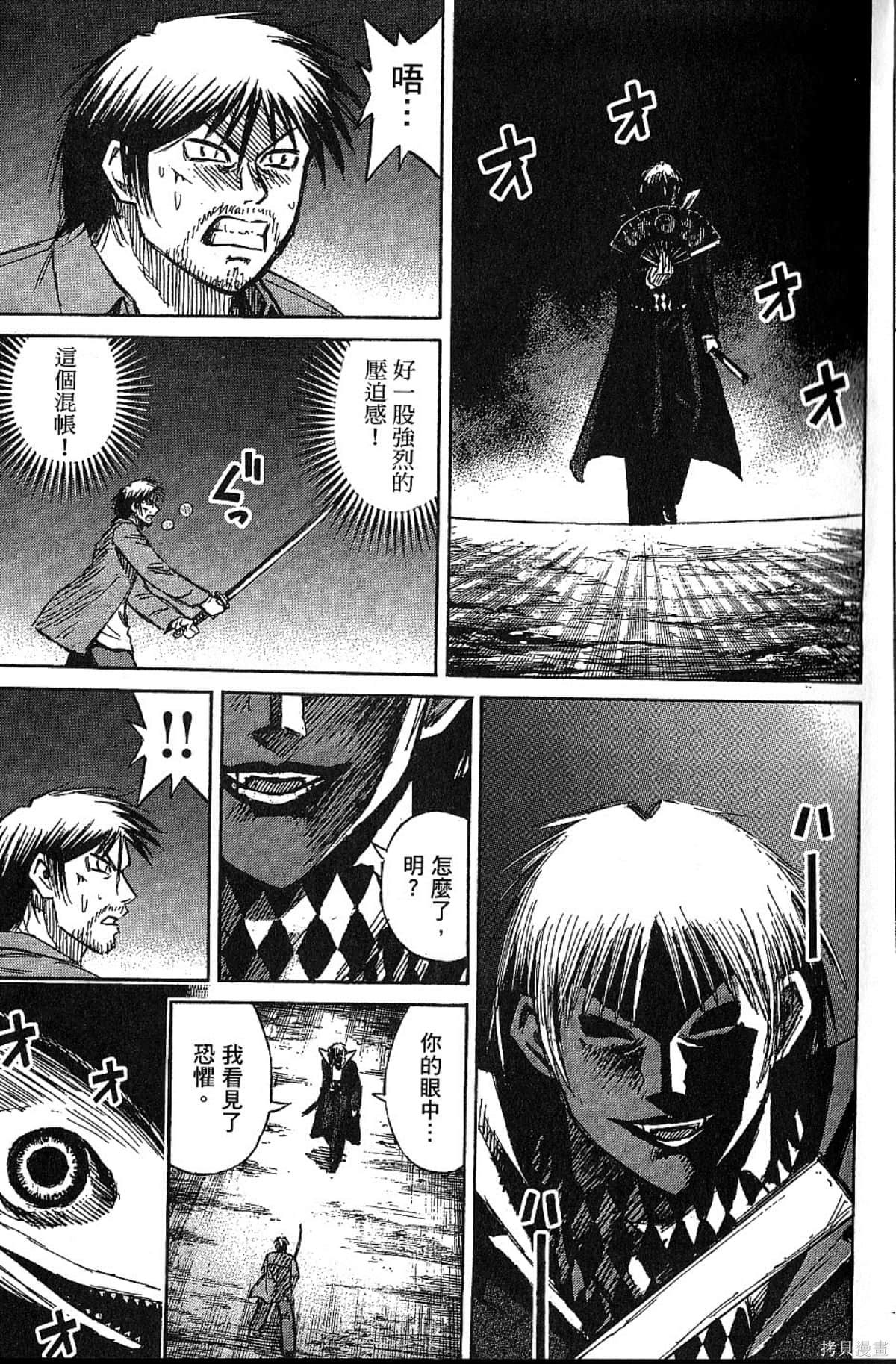 彼岸岛漫画32卷