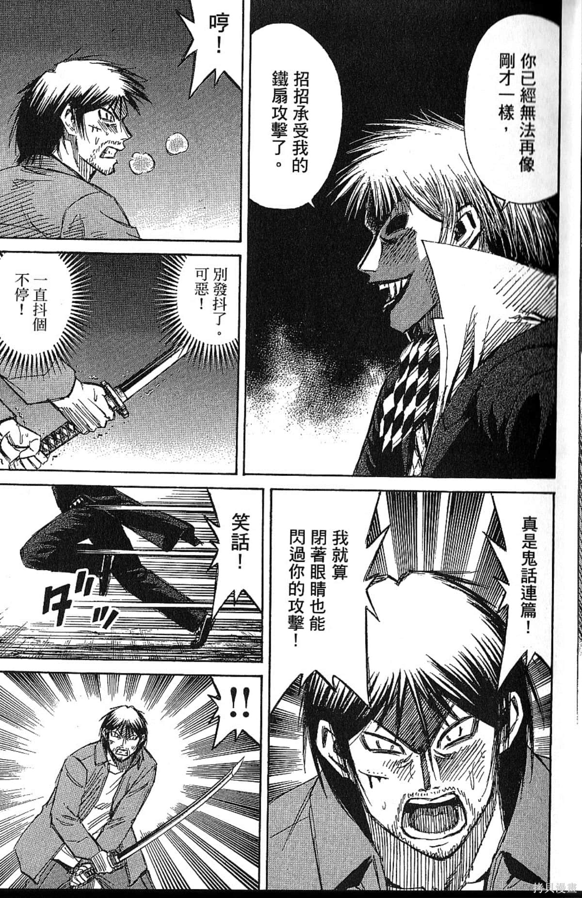 彼岸岛漫画32卷