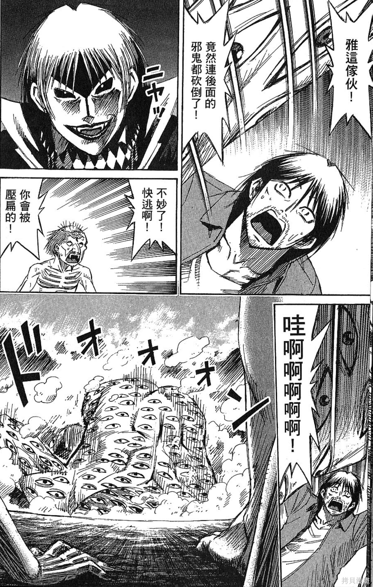 彼岸岛漫画32卷