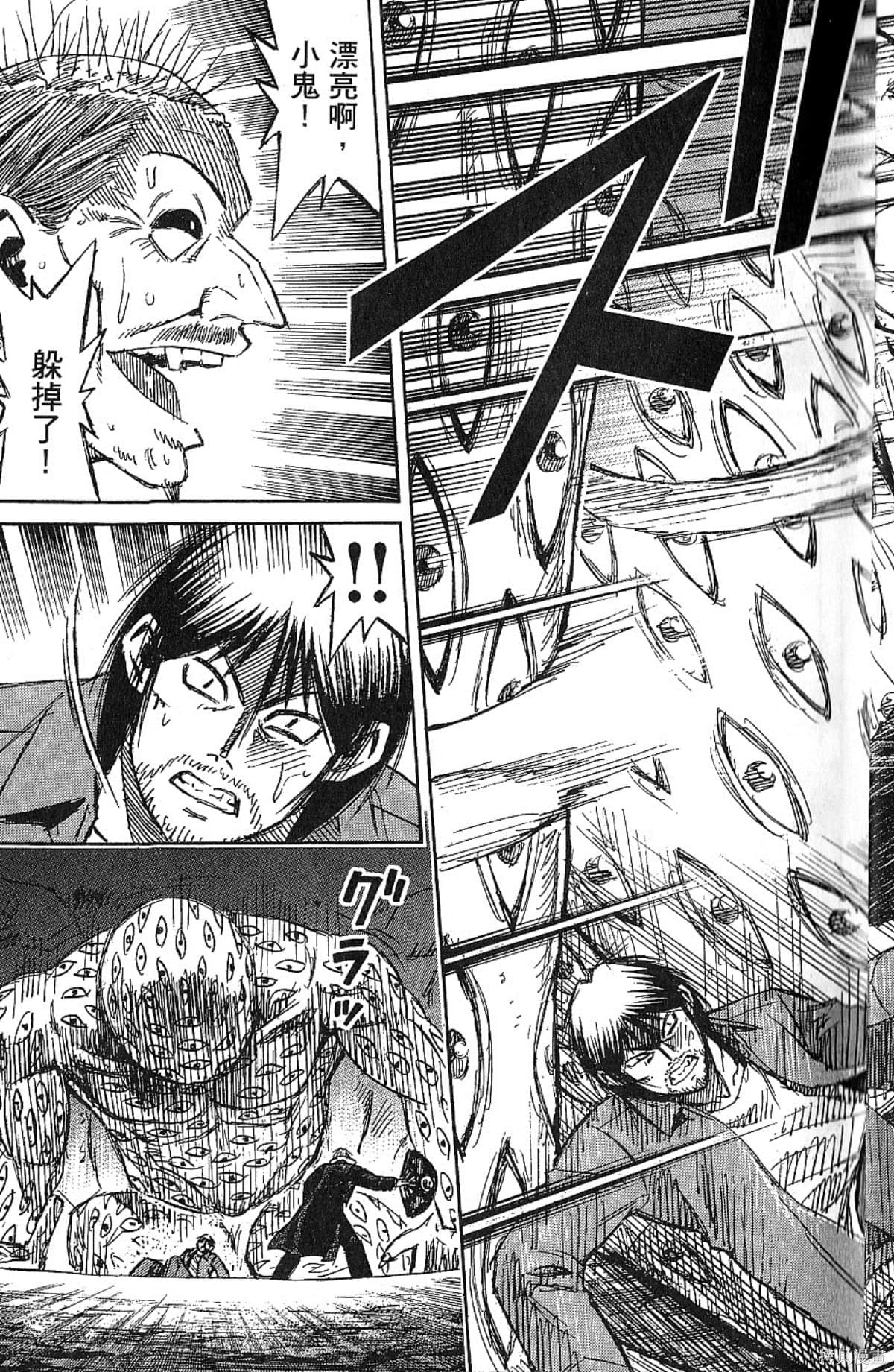 彼岸岛漫画32卷