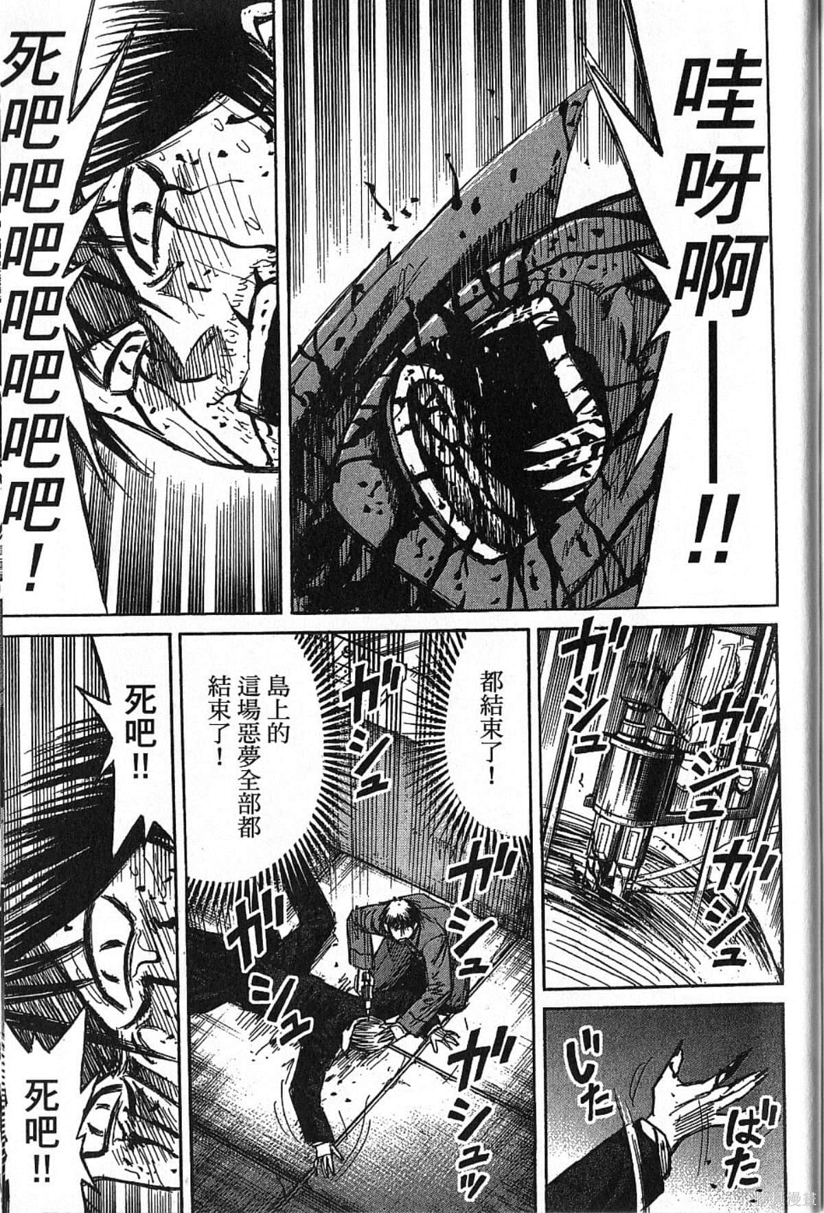 彼岸岛漫画32卷