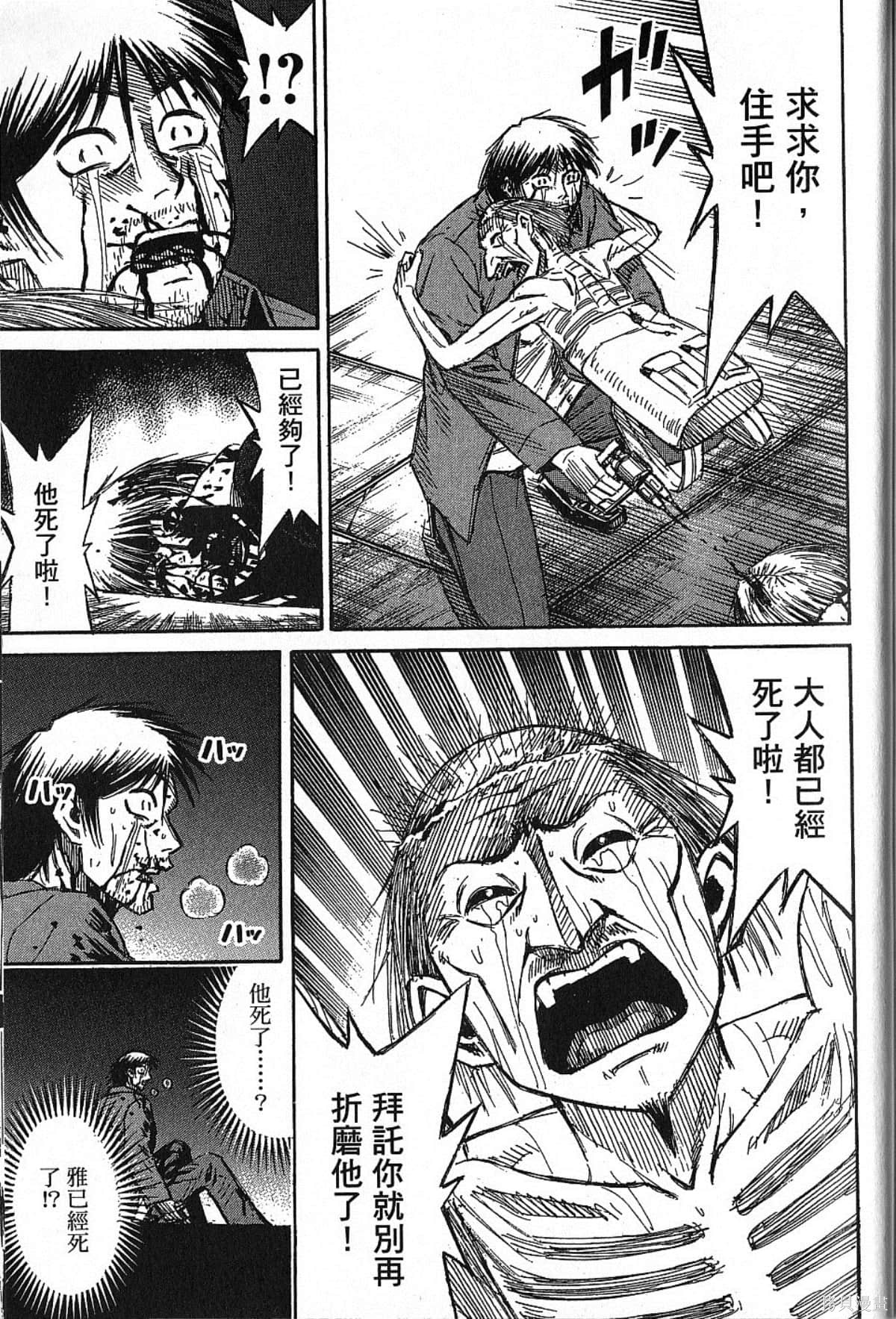 彼岸岛漫画32卷