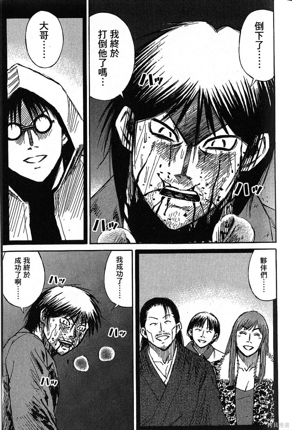 彼岸岛漫画32卷