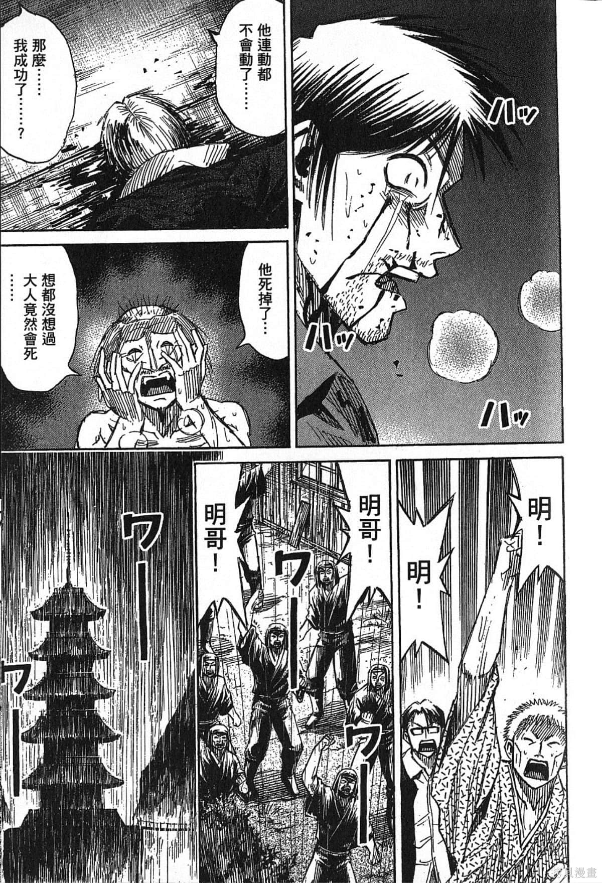 彼岸岛漫画32卷
