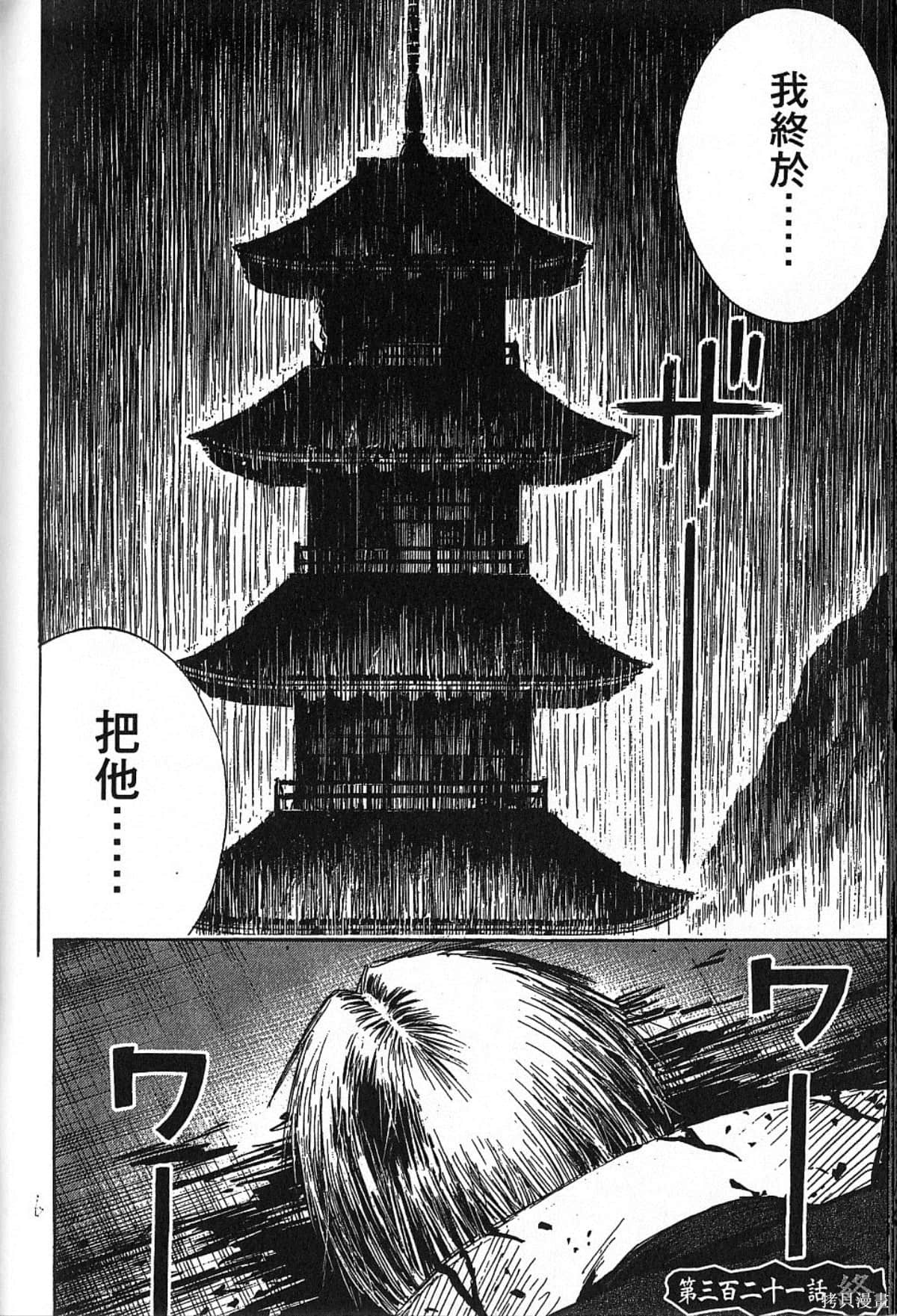 彼岸岛漫画32卷