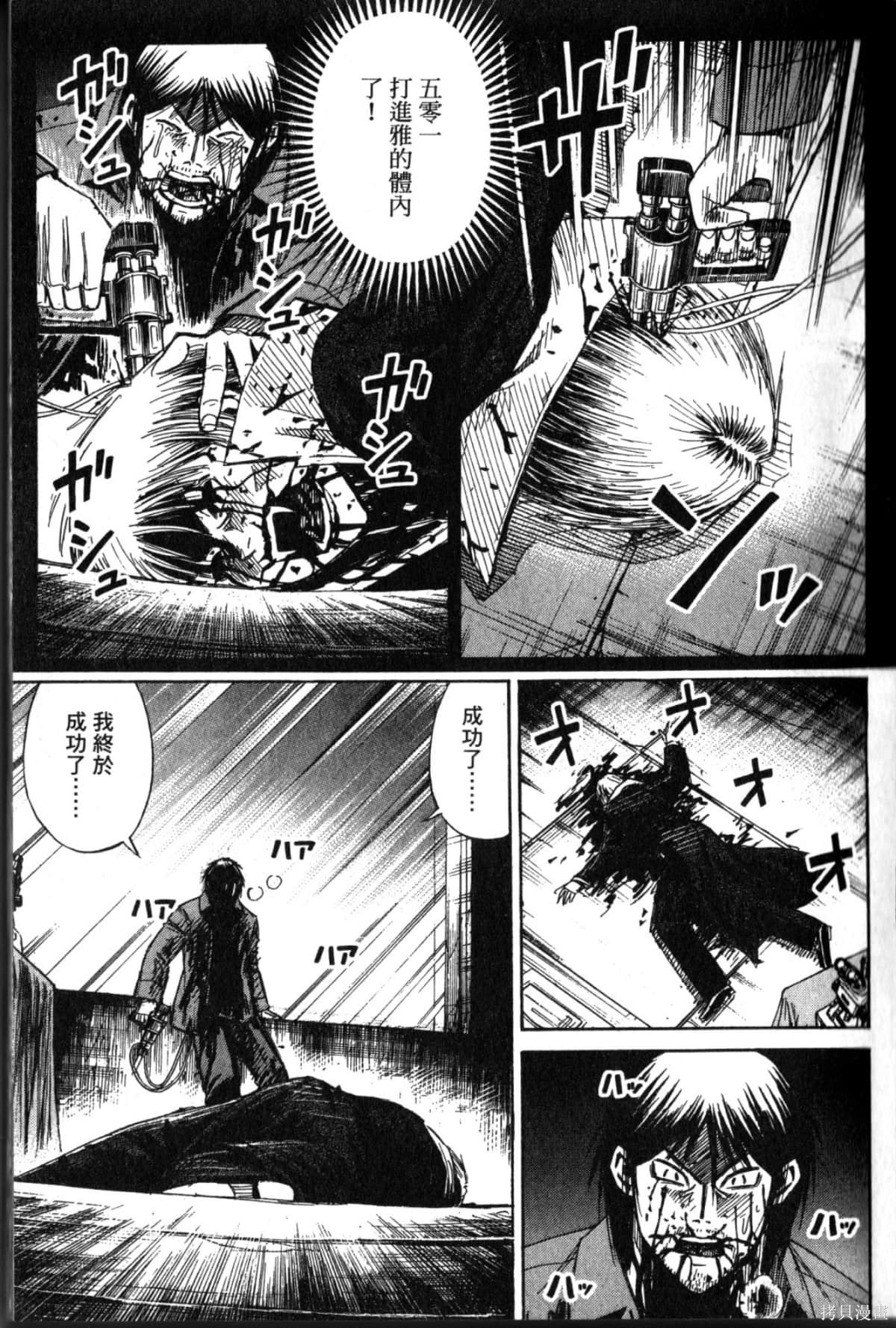 彼岸岛漫画33卷