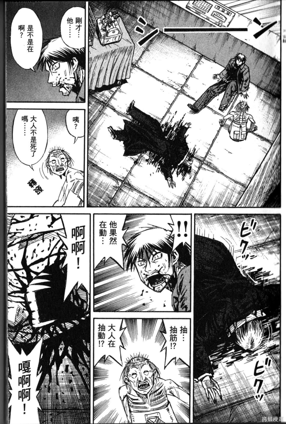 彼岸岛漫画33卷
