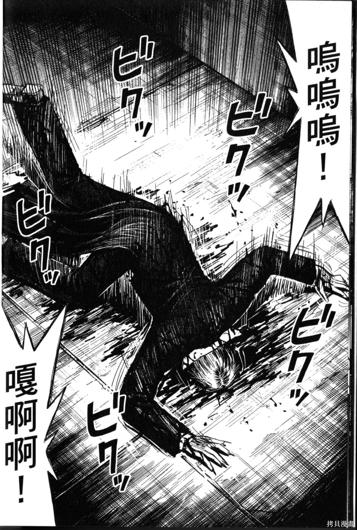 彼岸岛漫画33卷