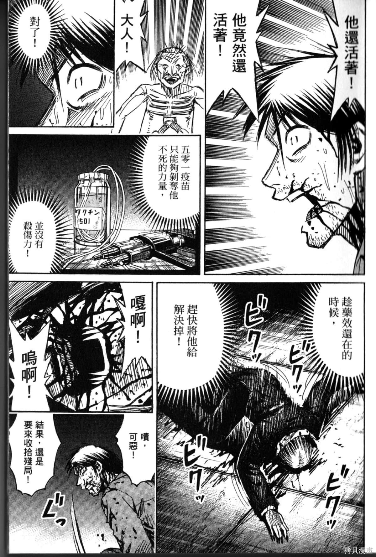彼岸岛漫画33卷