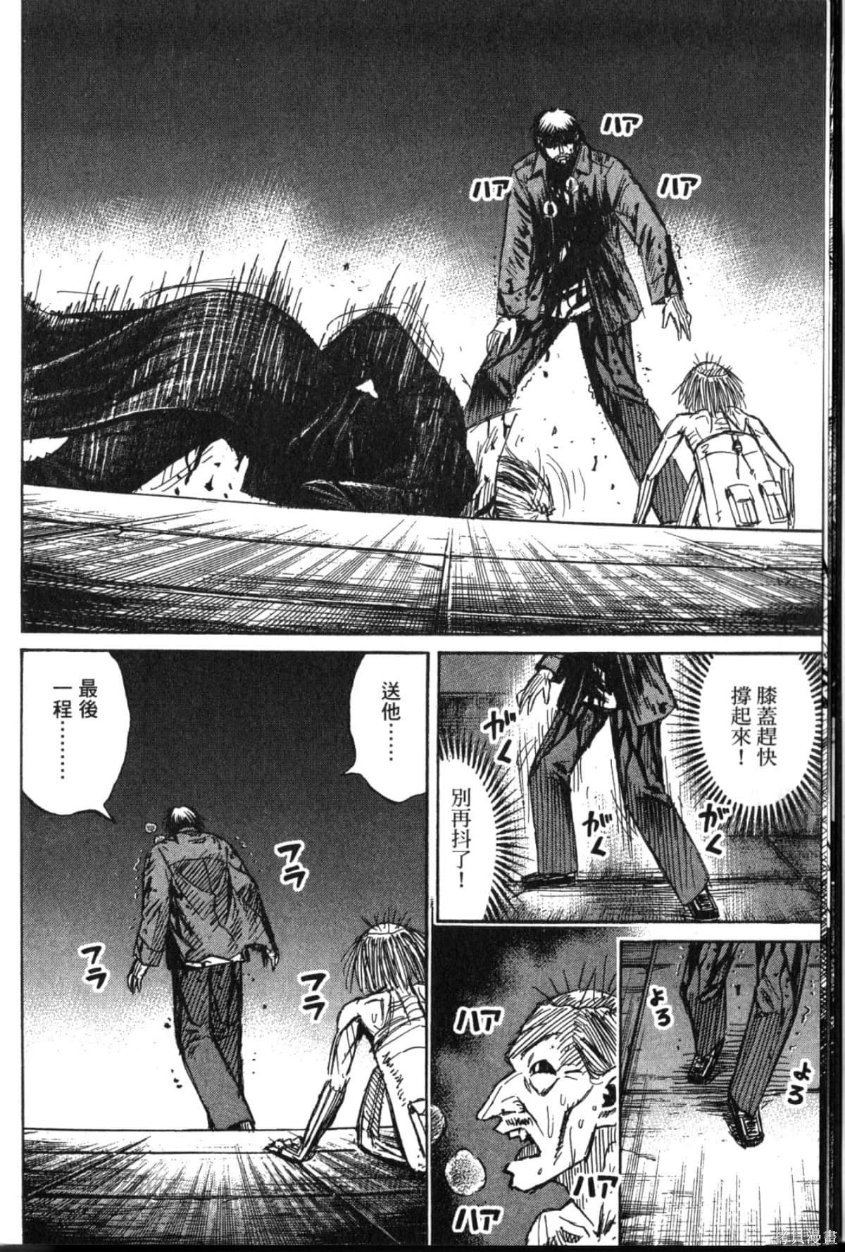 彼岸岛漫画33卷