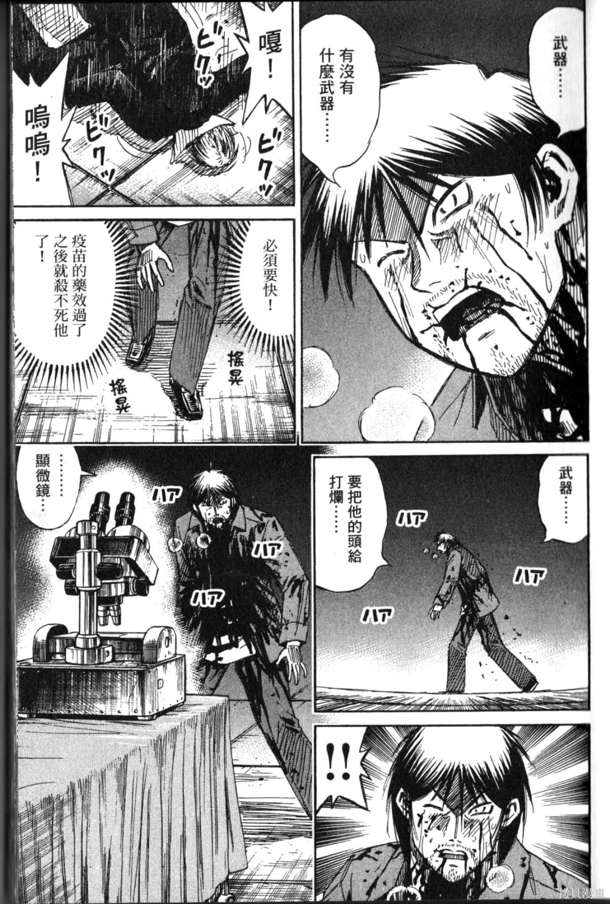 彼岸岛漫画33卷