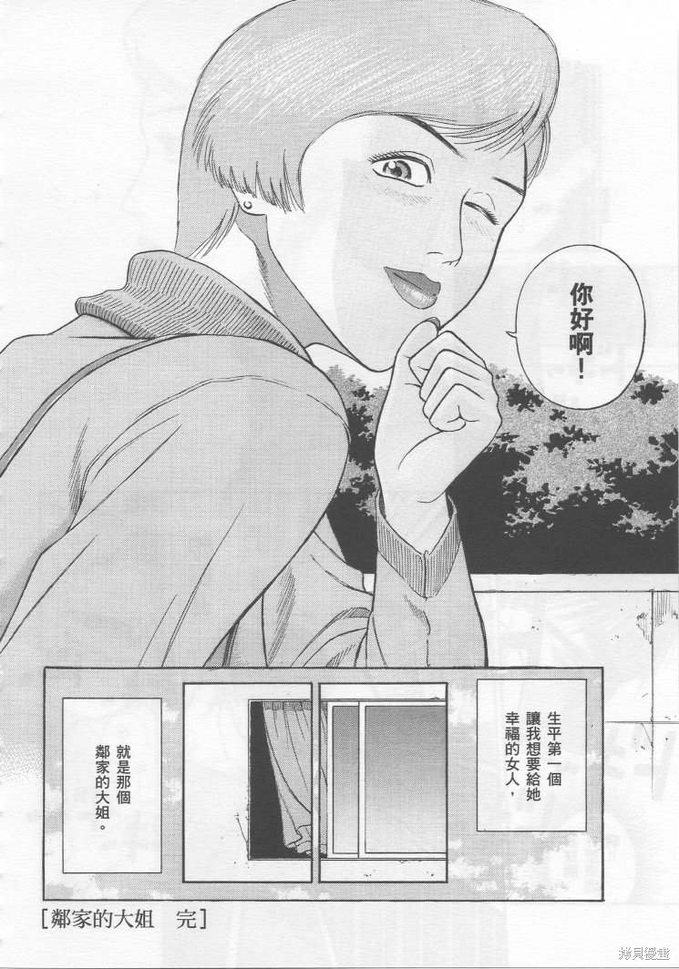 彼岸岛漫画手引书