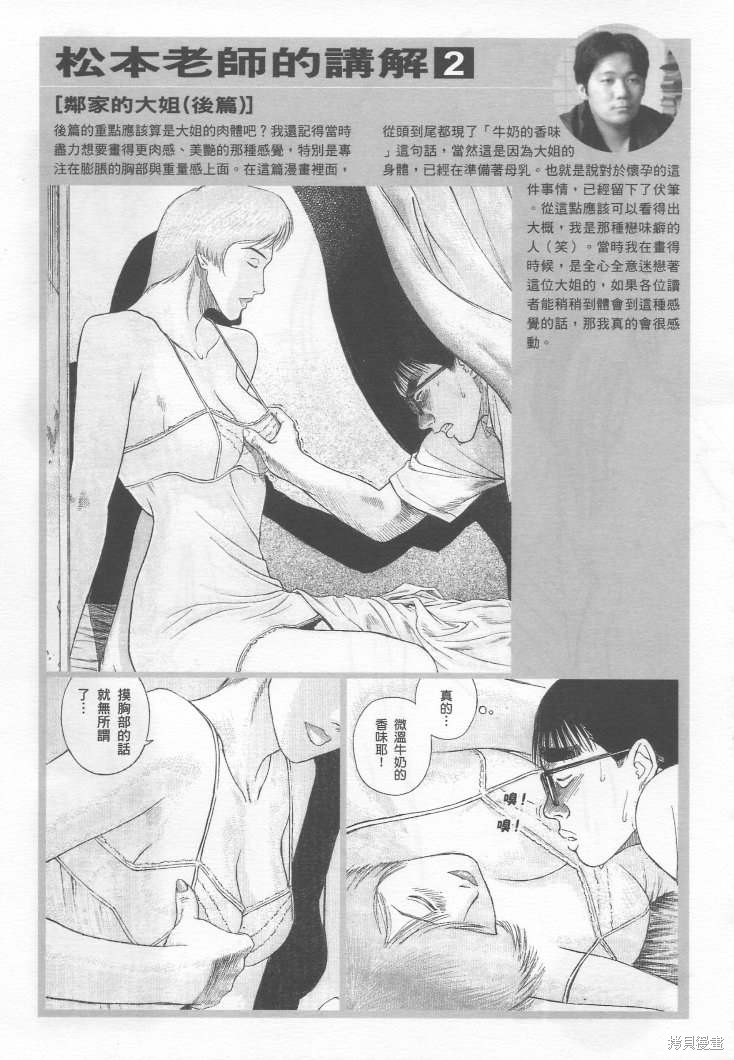 彼岸岛漫画手引书