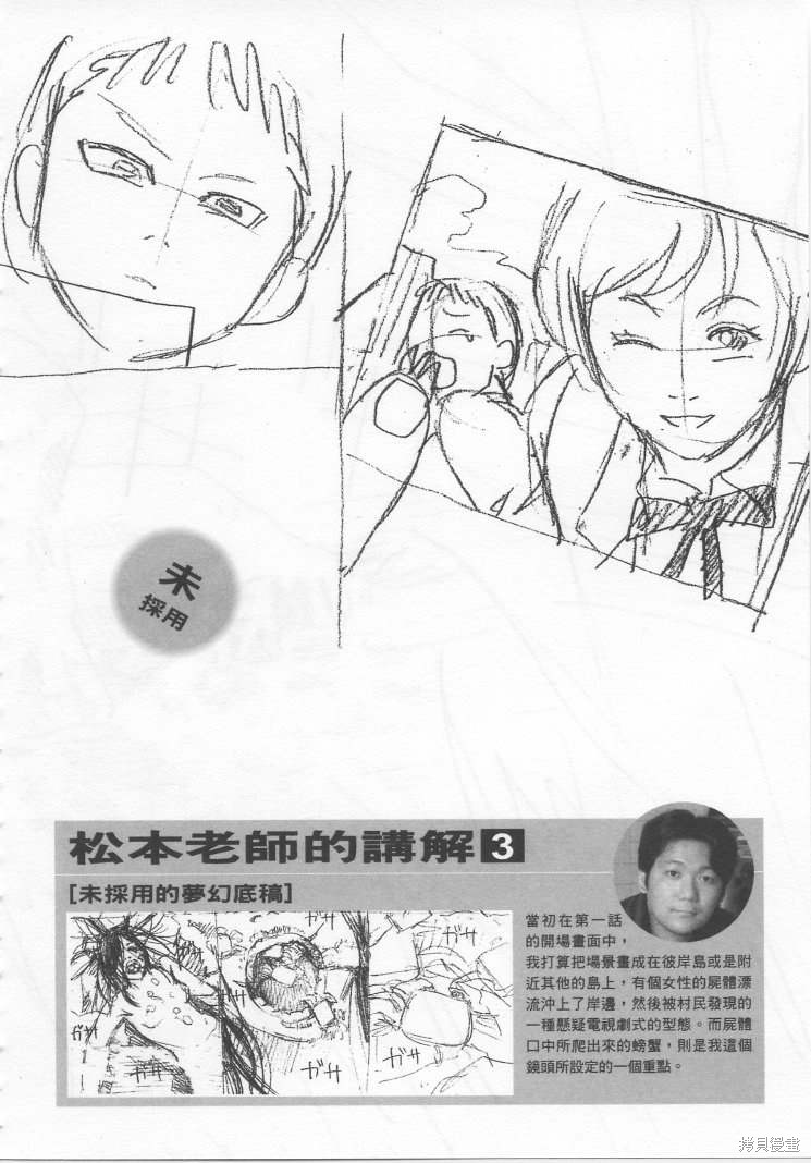彼岸岛漫画手引书