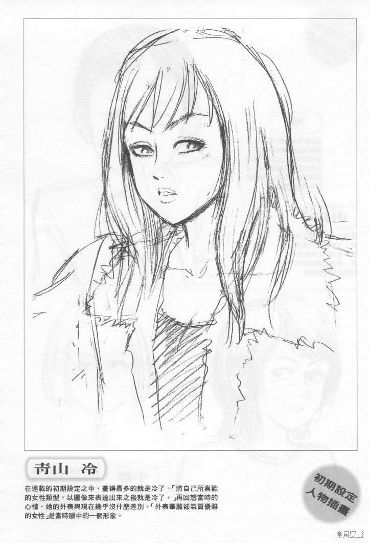 彼岸岛漫画手引书