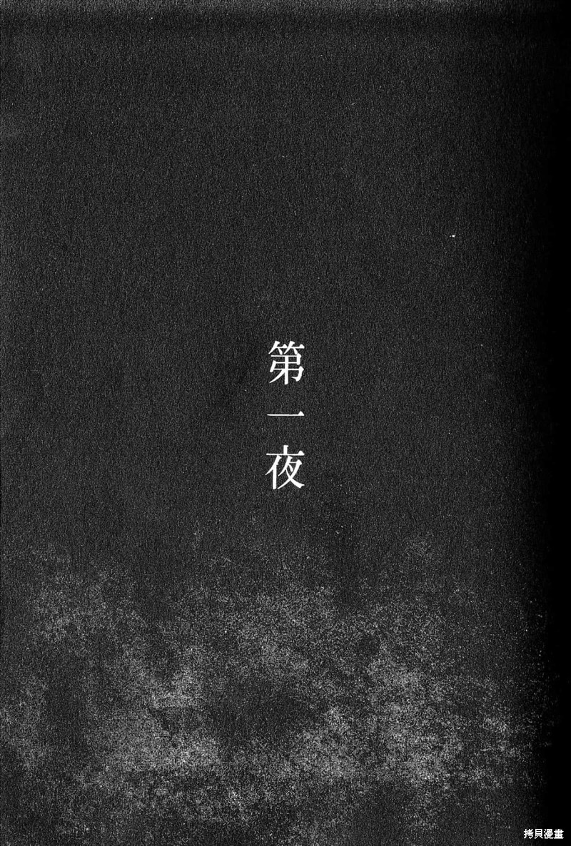彼岸岛漫画兄贵篇