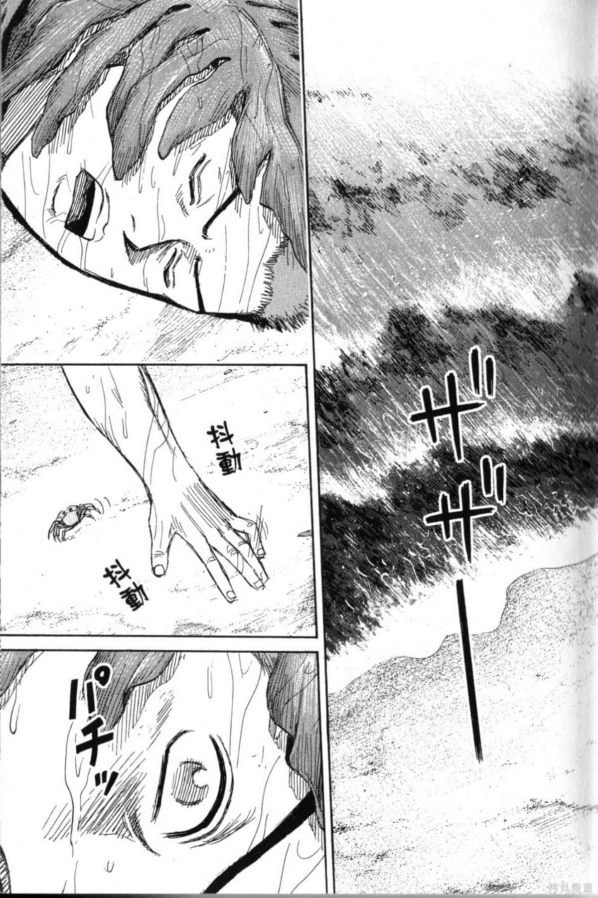 彼岸岛漫画2部01卷