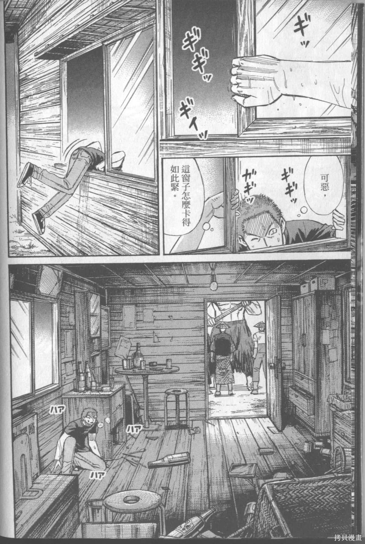 彼岸岛漫画2部02卷