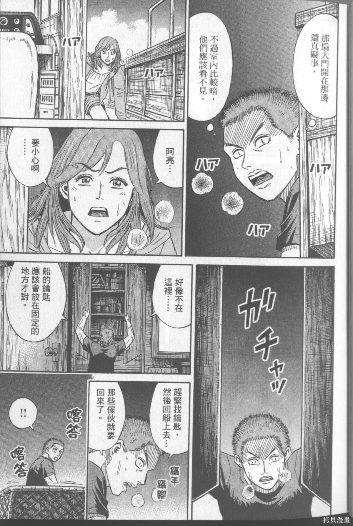 彼岸岛漫画2部02卷