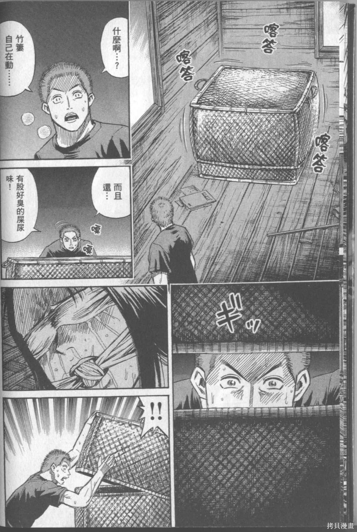 彼岸岛漫画2部02卷