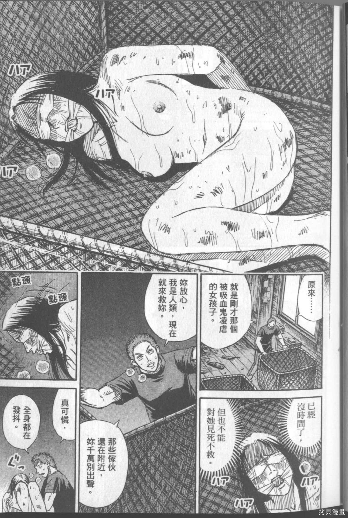 彼岸岛漫画2部02卷
