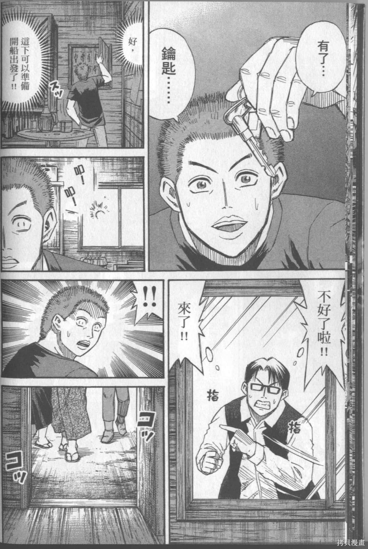彼岸岛漫画2部02卷
