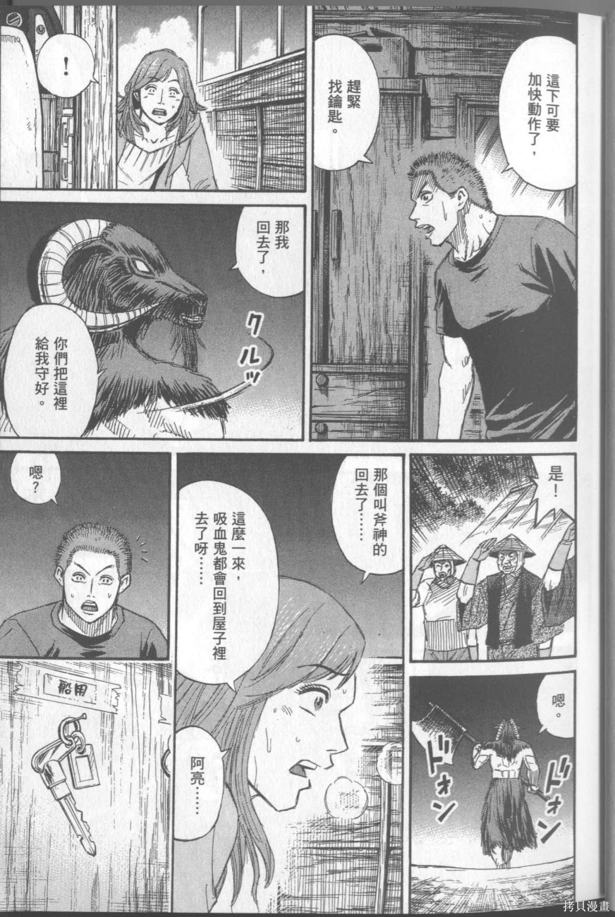 彼岸岛漫画2部02卷