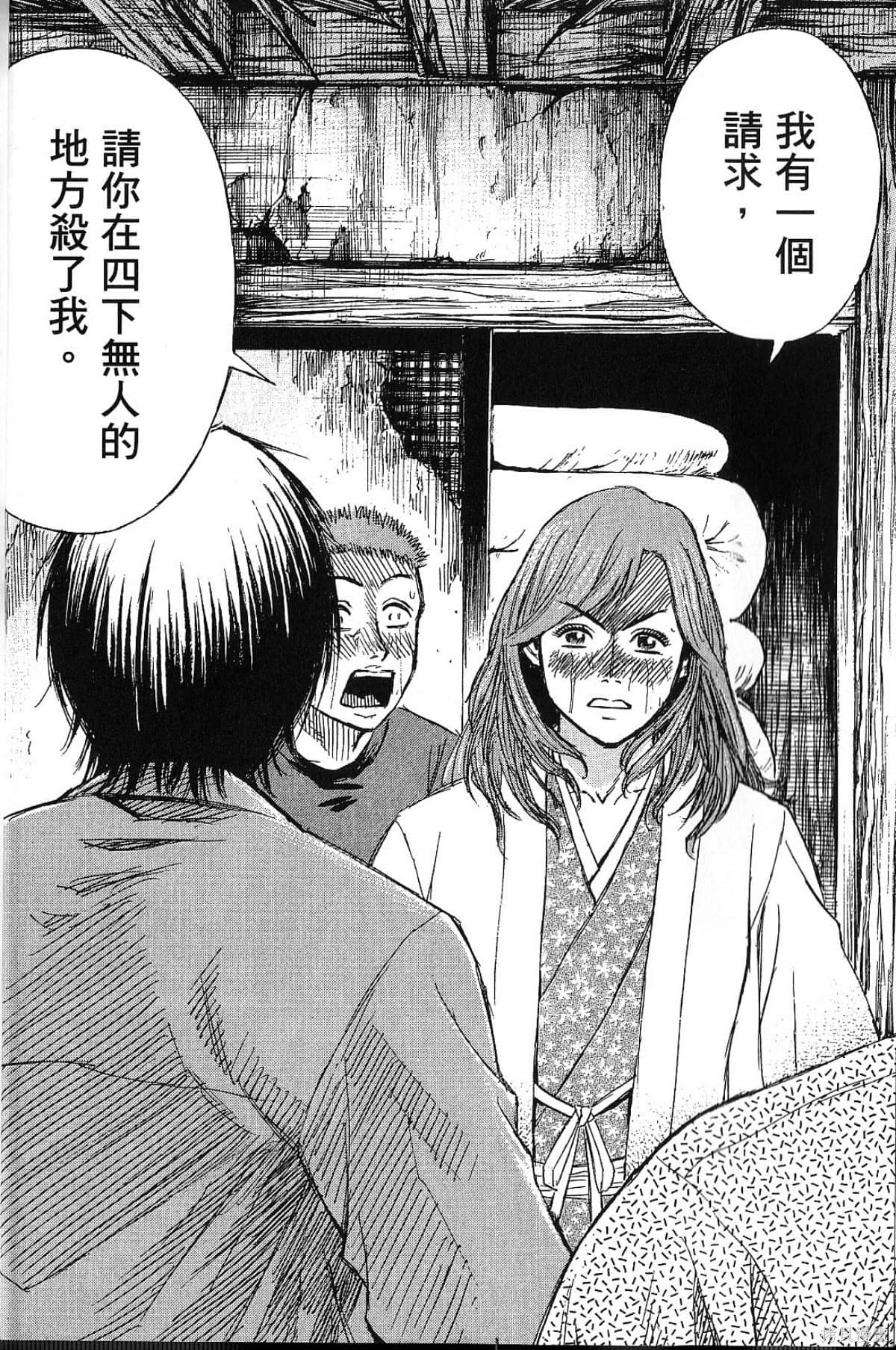 彼岸岛漫画2部03卷