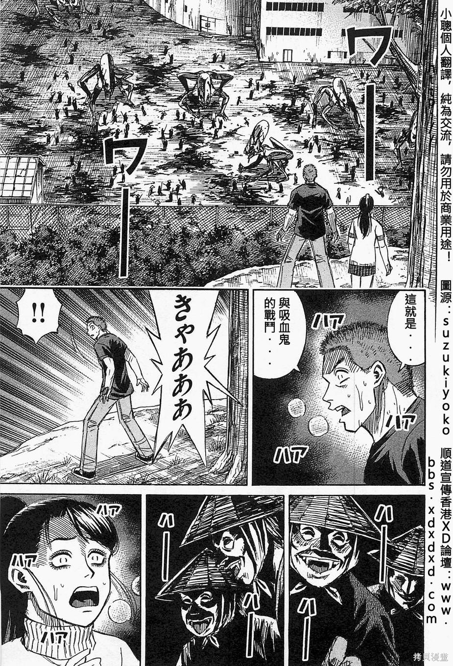 彼岸岛漫画2部04卷