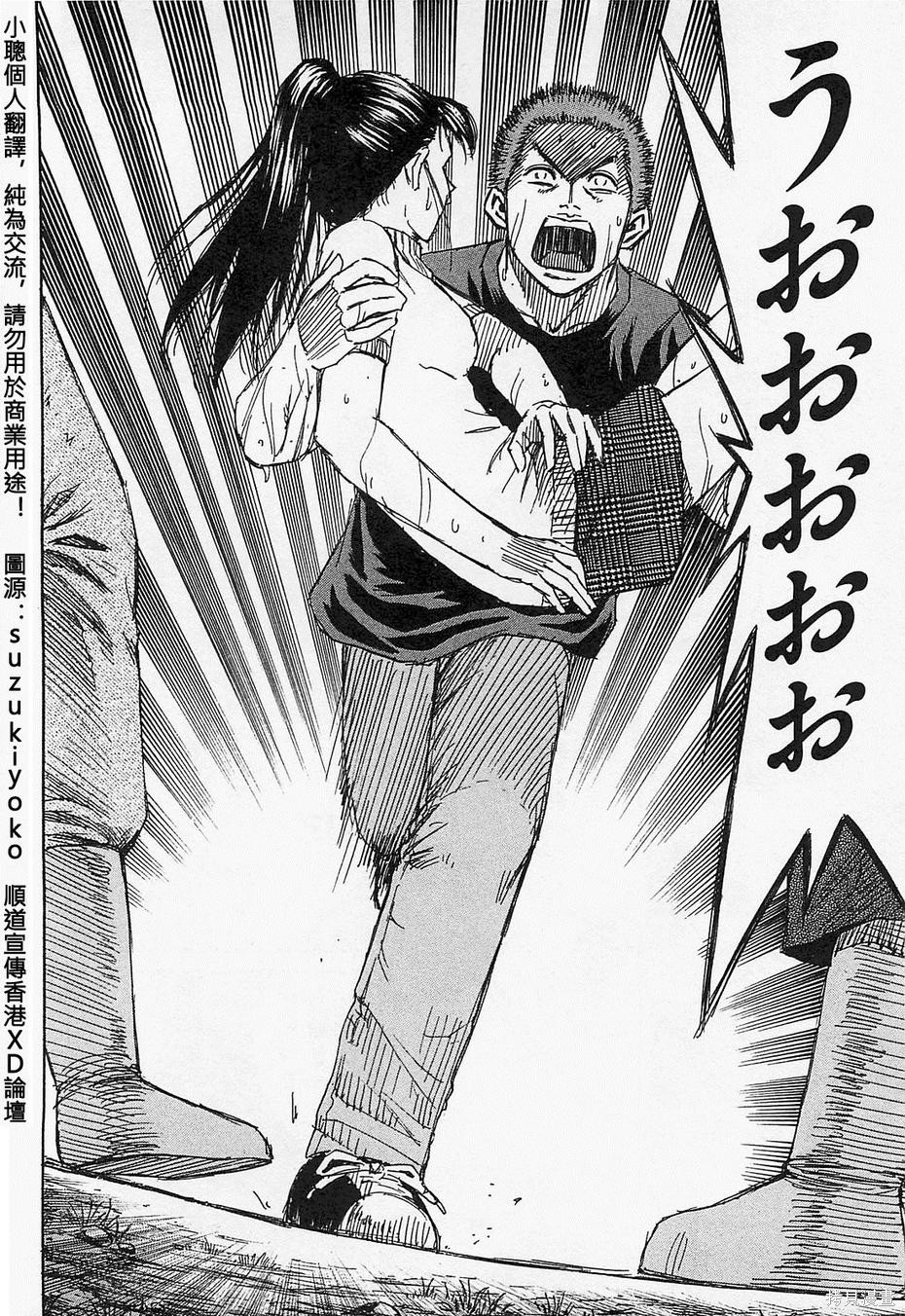 彼岸岛漫画2部04卷