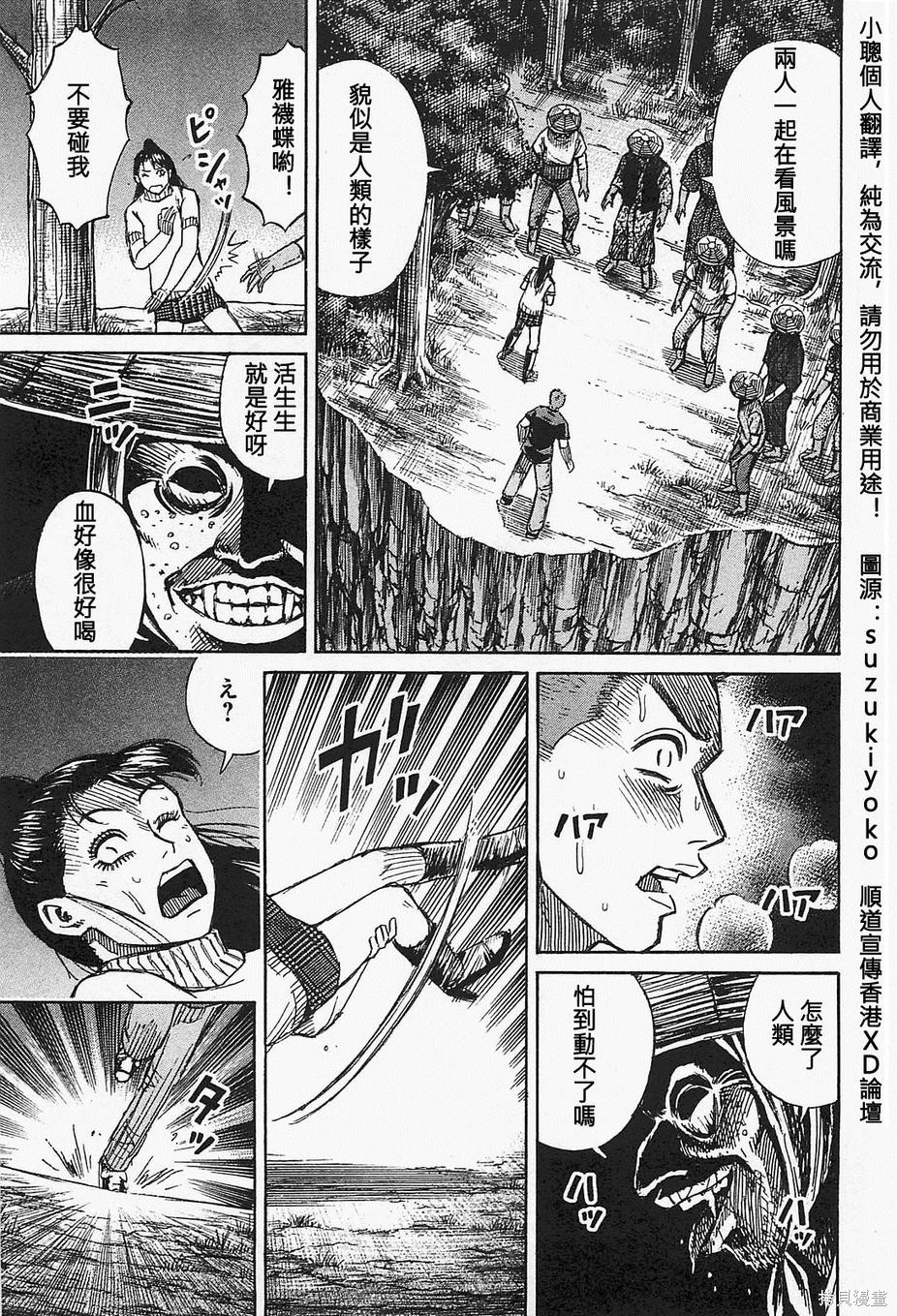 彼岸岛漫画2部04卷