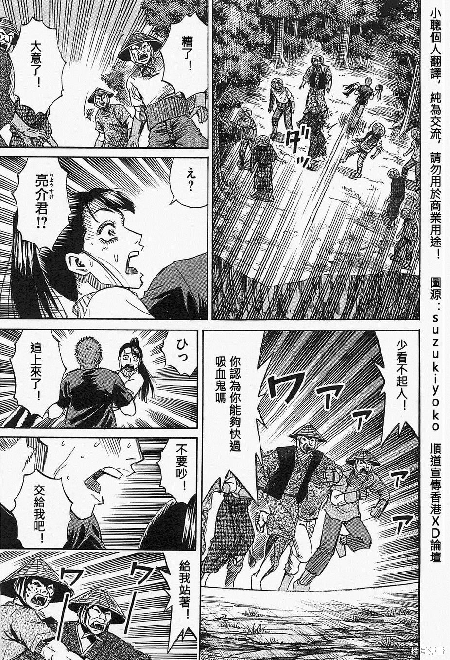 彼岸岛漫画2部04卷