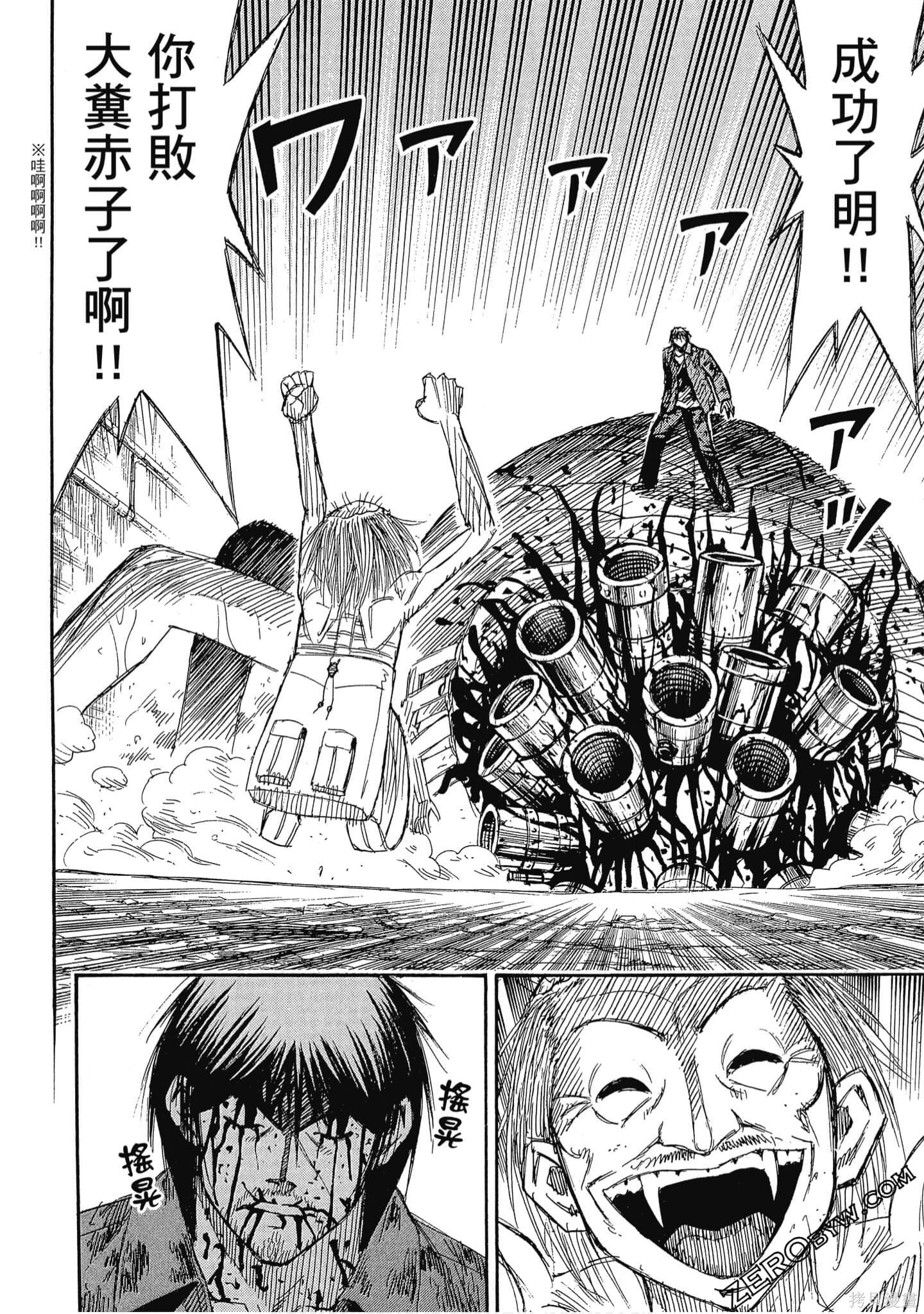 彼岸岛漫画2部05卷